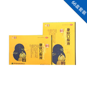 康欣口服液-66盒